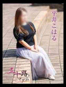 平井こはる(ひらいこはる)