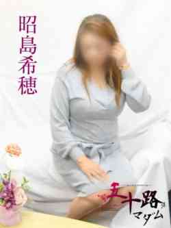 昭島希穂