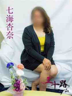 七海杏奈