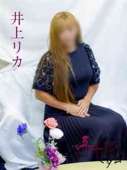 井上リカ