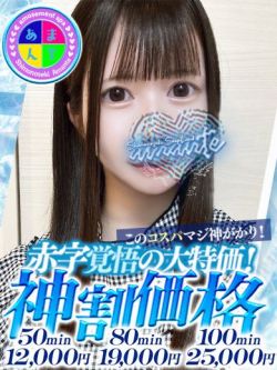 もえ