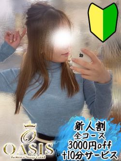 ヒナタ♡見逃せないGカップ♡
