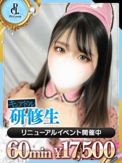 さとみ【ANGEL診療可能】