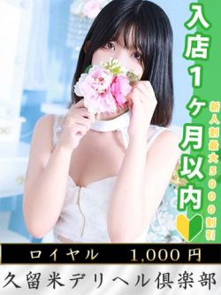 もえ