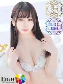 るる(極上SPコース対応)