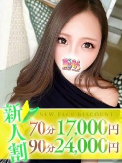 めぐ