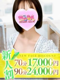 みらい