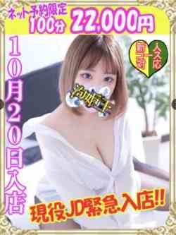 そら☆新人教育コース対応☆