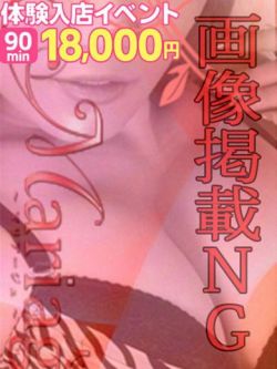 えり☆体験