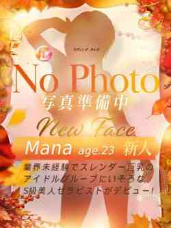 新人Mana