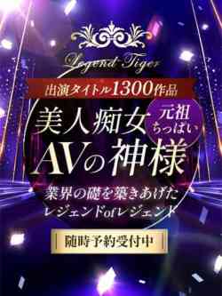 美人痴女AV界の神様