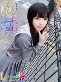 ひなの（極上SPコース対応）