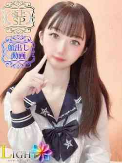 くう（極上SPコース対応）