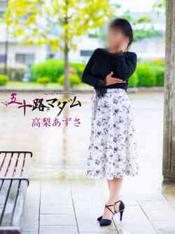 高梨あずさ