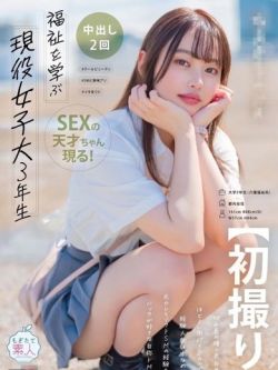 ☆はく☆AV女優