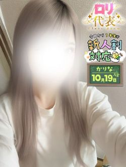 かりな