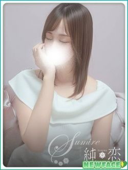 まとい新人割対象です