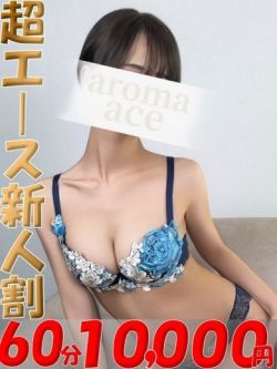 かえで（かえで）ベーシック新人