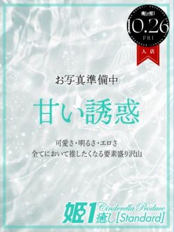 氷川ありす☆STANDARD
