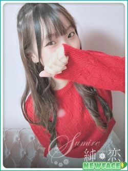 ゆの　新人割対象です