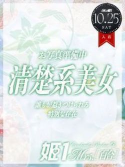 星咲ミレイ-[百合]-