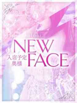 体験入店◆Aさん◆新妻割引対応