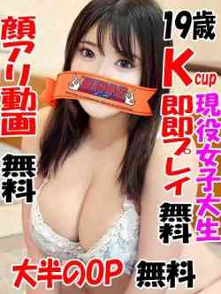 ぴあの☆１２０cm『Kcup』