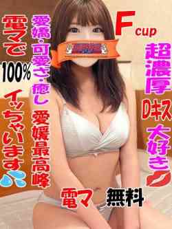 あい☆可愛さ・愛嬌【最高峰】