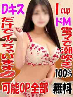 くれは☆Dキスだけでイキます