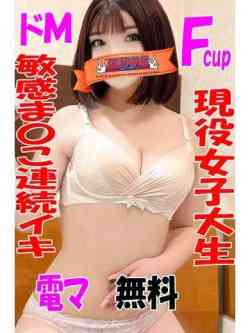 ひいな☆手マン大好き♡大学生