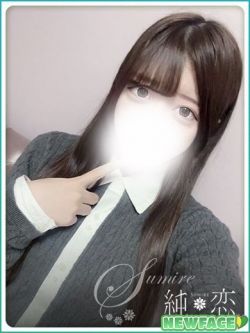 あむ新人割対象です