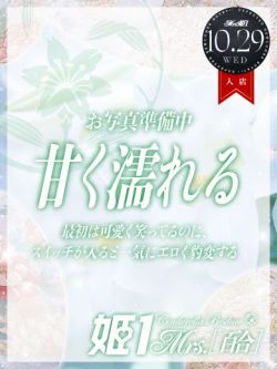 富士白リオン-[百合]-