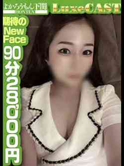 さくらエッ〇過ぎでしょ！？