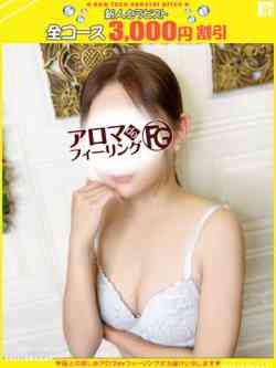 なみ【FG系列】