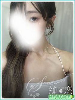 みる　新人割対象です