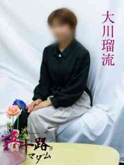 大川瑠流