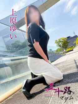 上原ゆい