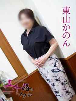 東山かのん