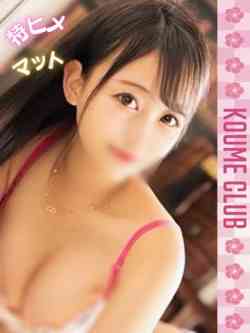 まどか【特ヒメコース対応】