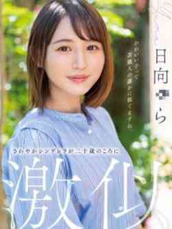 日〇ゆら☆REGULAR