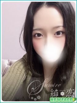 える　新人割対象です