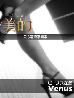 ミイナ★容姿端麗