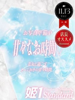 とまる☆STANDARD