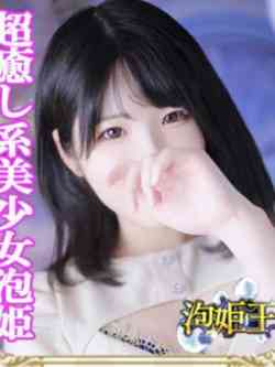 ゆん☆超癒し系天然美少女☆