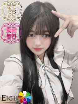 すずみ（極上SPコース対応）