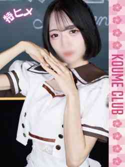 みお【特ヒメコース対応】