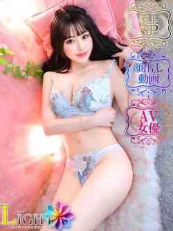 もね（極上SPコース対応）