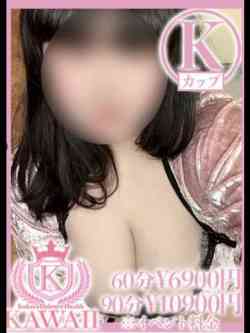 スイ★ド迫力のKカップ★