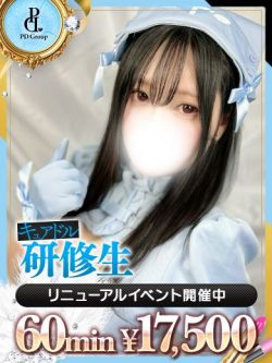 りあん【VIP診療可能】