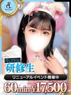 みおん【ANGEL診療可能】